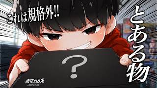 【開封動画】このサイズ、正気じゃない…