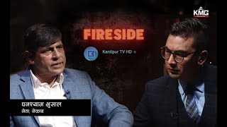 Ghanashyam Bhusal (Leader, Nepal Communist Party) | LIVE - Fireside | 21 December 2020