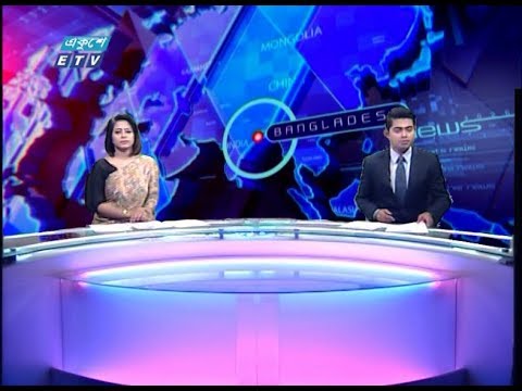 02 Pm News || দুপুর ০২ টার সংবাদ || 03 February 2020 || ETV News