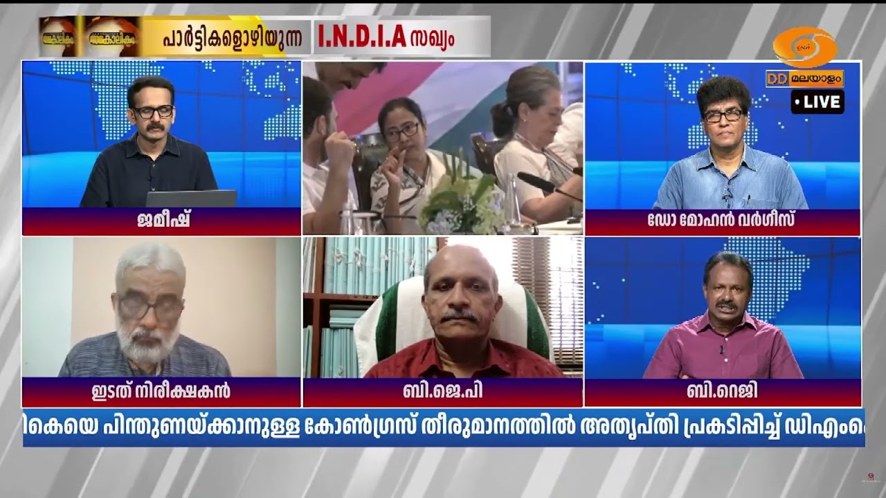 'പാളിച്ച സംഭവിച്ചിട്ടുണ്ട്, തിരഞ്ഞെടുപ്പിൽ BJP മുന്ന?