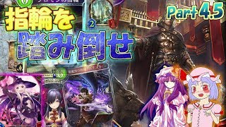 【Shadowverse】エミルが強力な魔法を唱えたがった【シャドウバースゆっくり実況Part4.5 アンリミテッドAA3帯】