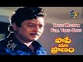 Yadhe Mounam Full Video Song Paape Maa Praanam Suhasini Krishnam Raju ETV Cinema