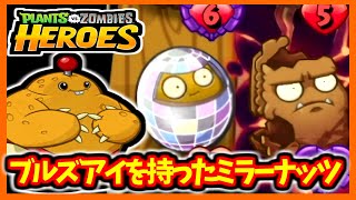 【PVZH】爆裂ポテトでナッツデッキ！！ | Nut Deck with Exploding Potato!【Plants vs. Zombies Heroes】