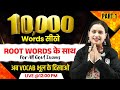 10000 Words For All Govt Exams Root Words In English Vocabulary By Rupam Ma Am