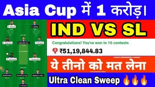 IND VS SL DREAM11 T20 CRICKET MATCH PREDICTION