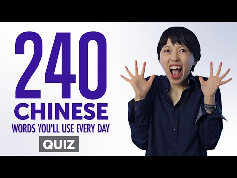 Quiz | 240 Chinese Words You'll Use Every Day - Basic Vocabulary #64