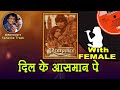Dil Ke Aasman Pe Gham Ki Ghata Chhayi For MALE Karaoke Track With Hindi Lyrics By Sohan Kumar