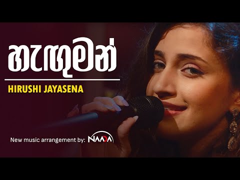 Hirushi - Hanguman ( හැඟුමන් ) | Edify Show - NAADA Productions