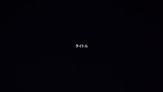 ついに、あの話題に触れる