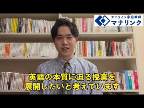 総合経済学科 北海道大学 教育学部 卒 せがわオンライン家庭教師