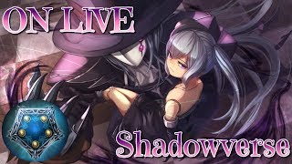 【プレミ常習犯による紙 配信】人形ネメシスでローテグラマス目指す!!【シャドウバース,Shadowverse】#雑魚代表