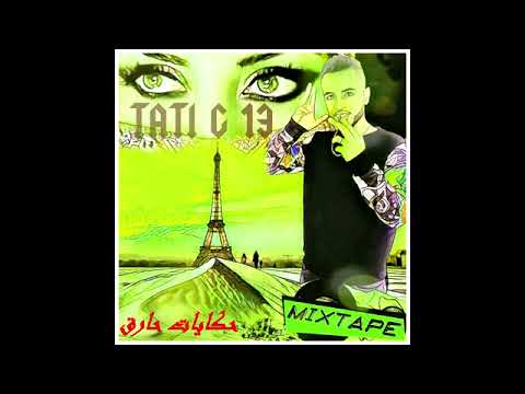 TATI G13   Hkeyet 7are9 حكايات حارق