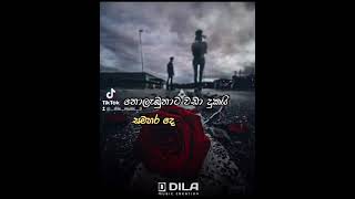 Sinhala Whatsapp status video #status #video #sinh