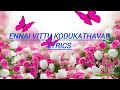 Ennai Vittu Kodukathavar Lyrics Song