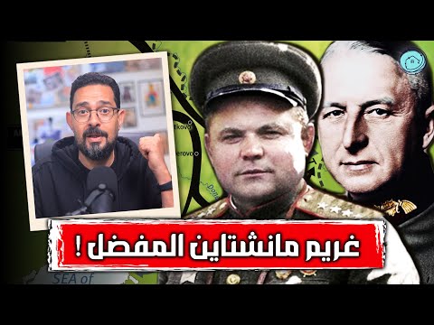 جنرالات الاتحاد السوفيتي