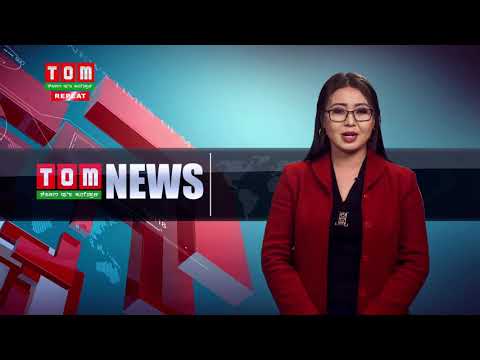 TOM TV ENGLISH NEWS 7 PM 1st Mar 2019