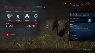 Dead by Daylight_20221026224524