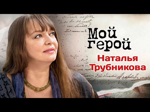 Балерина и актриса Наталья Трубникова | "31 июня", "Клоун", "Смерть на взлете", "12 стульев"