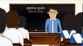 save yourself bangladesh (Introduction)