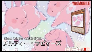 ［遊戲王］童話動物強化！新卡「メルフィーがころんだ」可以一口氣檢索4張本家怪獸！