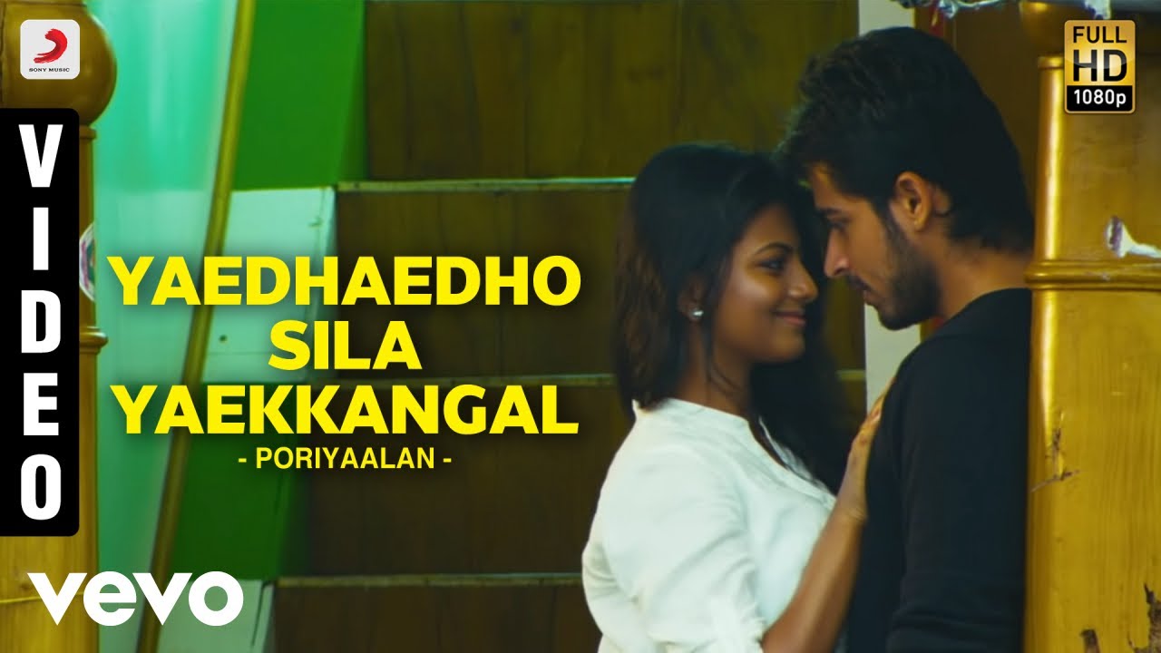 Yedhedho Sila Song Lyrics | Poriyaalan | Indira Ramanan