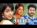 Samba Jr NTR Bhoomika Chawla Genelia D Souza Tamil Superhit Movie HD