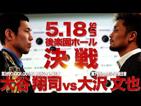 MAROOMS presents KNOCK OUT 2025 vol.3