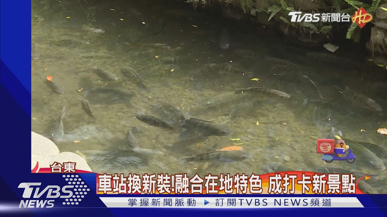 車站換新裝！融合在地特色　成打卡新景點