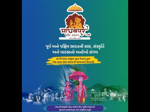 Madhavpur Mela Pre-Event