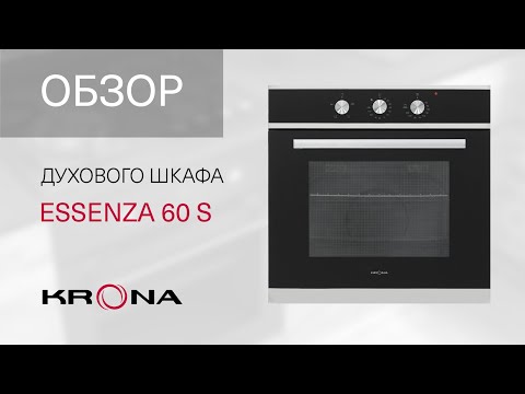 Миниатюра изображения товара Электрический духовой шкаф Krona Essenza 60 S G2 / КА-00006176