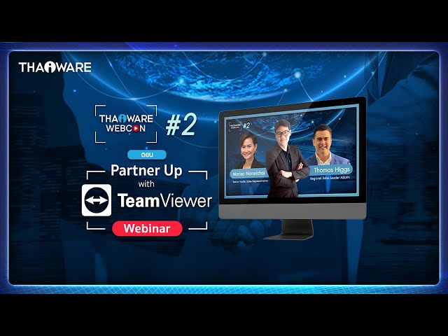   Thaiware WEBCON # 2 : งานสัมมนาออนไลน์ นำเสนอโซลูชันจาก TeamViewer ที่ช่วยองค์กรธุรกิจด้านต่างๆ