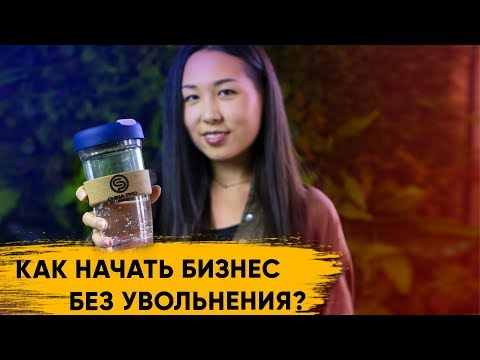 Бизнес с Китаем | Бизнес для девушек | Эко товары | Продажи через инстаграм