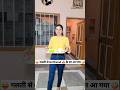 गलती से Girlfriend ‍ ️‍ ‍ के घर आ गया Comedy Shorts Funny Youtub