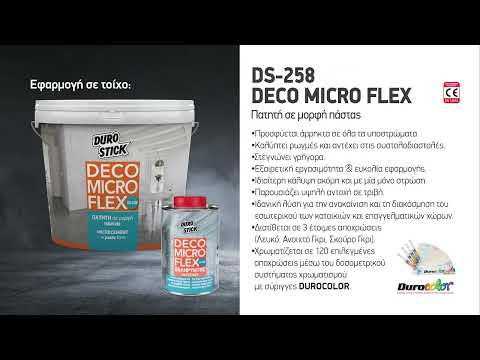 Επένδυση καθέτων επιφανειών με DS-259 DECO MICRO RESIN & DS-258 DECO MICRO FLEX