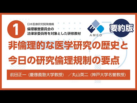 国家倫理諮問委員会 - 定義