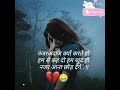 Sad Sayri Status Video Hart Taching Vedio Love Sayri Sad Sayri