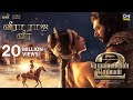 Veera Raja Veera Lyrical PS2 Tamil ARRahman Mani Ratnam Jayam Ravi Sobhita Dhulipala