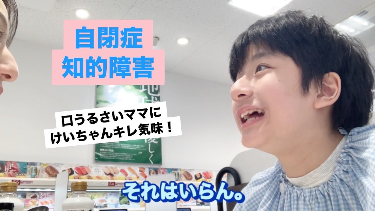 【自閉症×重度知的障害】回転寿司でトレーニングしすぎの母／特別支援学校6年生