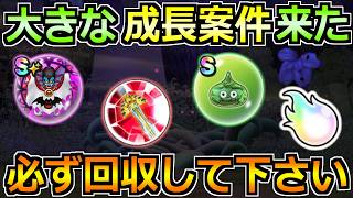 【ドラクエウォーク】ドッペルハーゴンや地底探鉱などやり込み要素が登場！イベント3章で絶対やるべきこと！