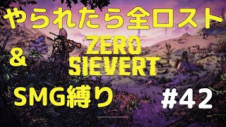 【VOICEROID実況】東北三姉妹が見守る脳筋ドリラーのZERO Sievert #42【ZERO Sievert】