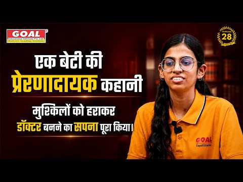 From Grief to Glory | She Achieved Her Dream of Becoming a Doctor | NEET 2026 | Goal Institute