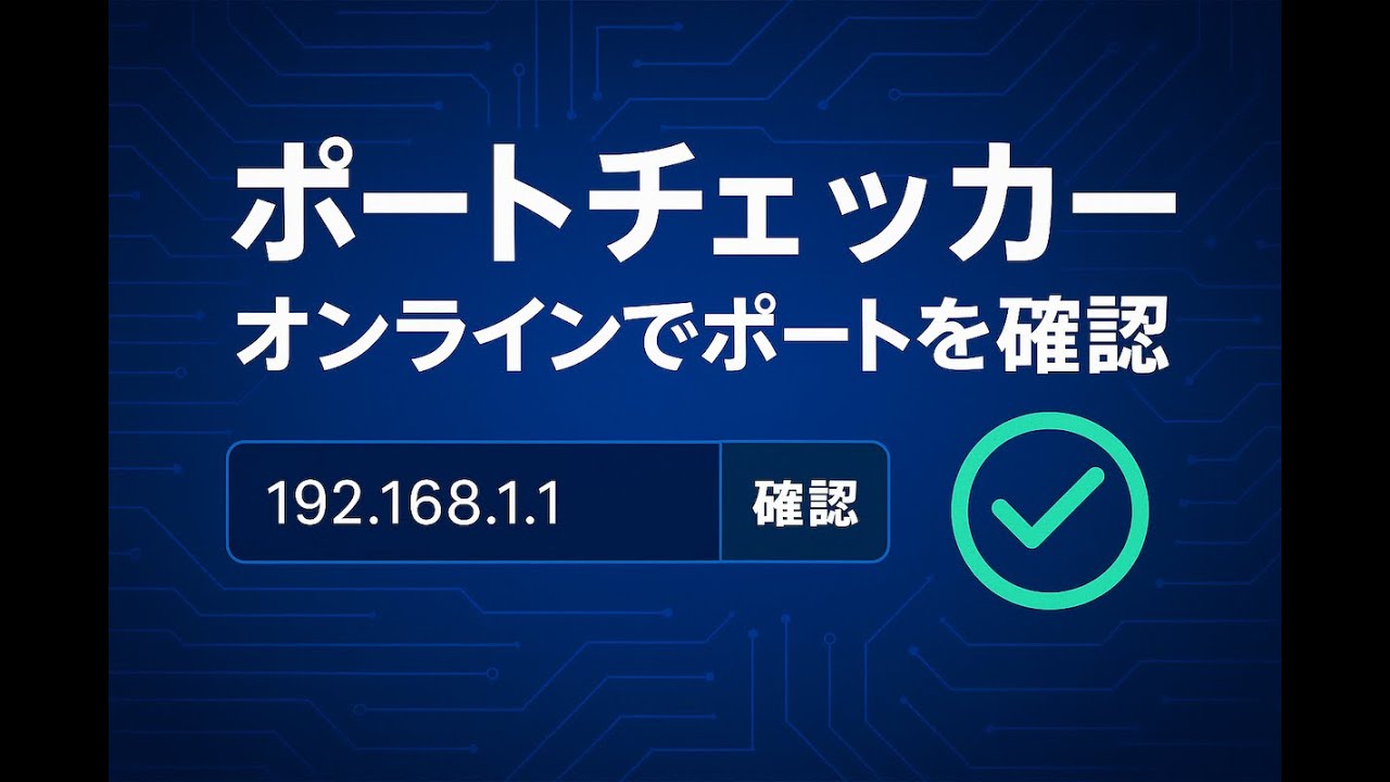 ビデオチュートリアル