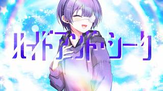 【20万人記念】ロブロ実況者が、ハイドアンド・シークを歌ってみた【こよみ】
