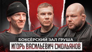 подкаст ОГУРЕЦ