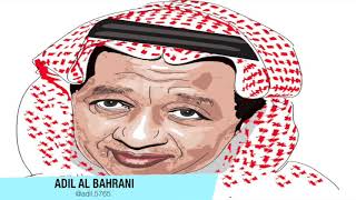 كلمات اغنية لا لا عبدالرب ادريس