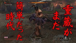 #7 ボス攻略シリーズの復活だ【隻狼】緩い縛りで2週目