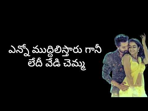 Enno Ratrulosthayigani - Telugu Lyrics | Amigos | Nandamuri Kalyan Ram | SS Lyrical Studio