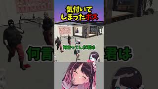 真実に気づいてしまうなずぴ【花芽なずな/ぶいすぽ/ストグラ切り抜き】