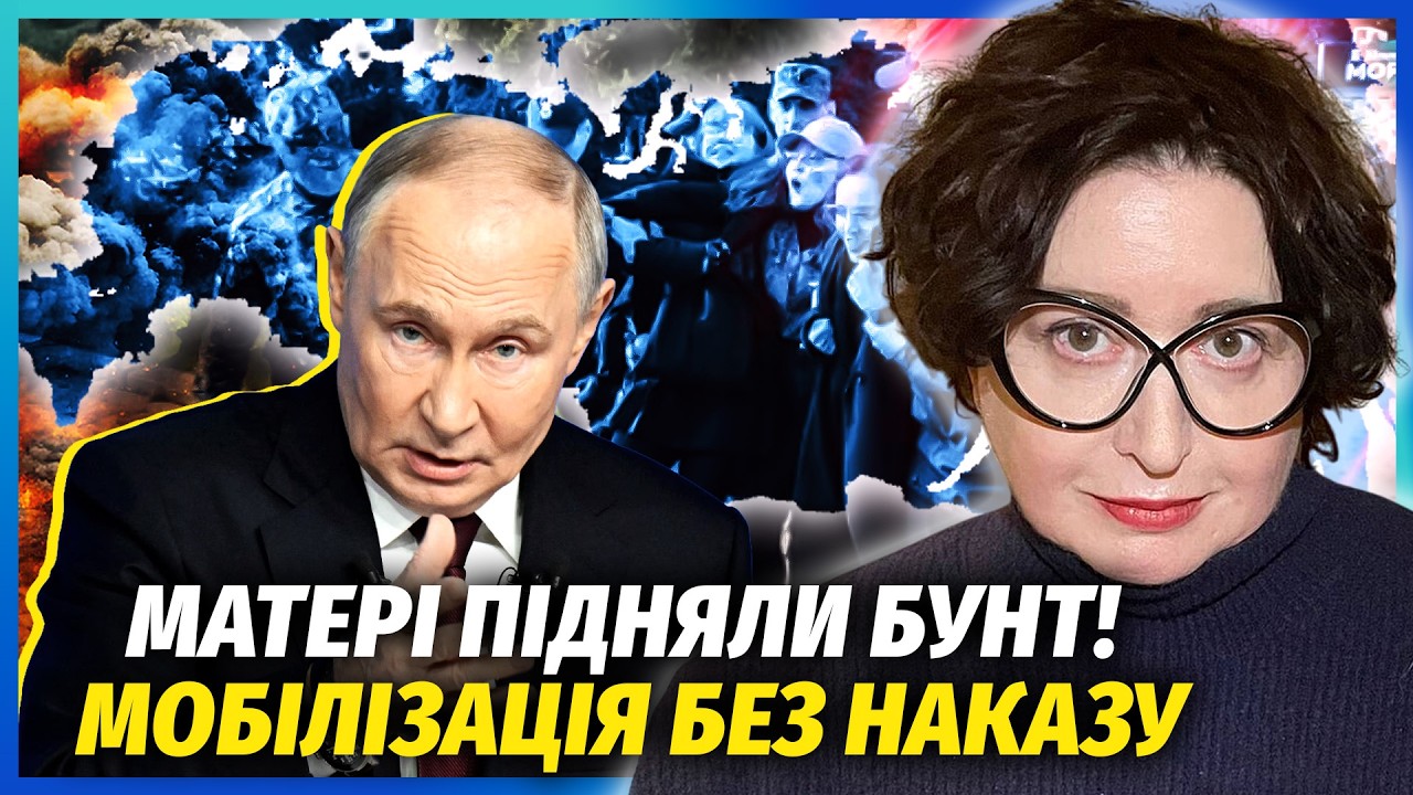 🔴РОМАНОВА: Зараз! МАТЕРІ ВІДБИВАЮТЬ ПРИЗОВНИКІВ У ВОЄНКОМІВ. Путін наказав 
