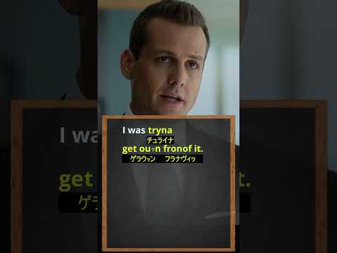 コレ知らないと英語が一生聞き取れない #Shorts